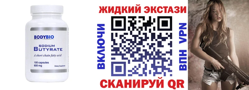 что такое   Зверево  БУТИРАТ бутик 
