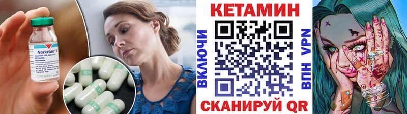 КЕТАМИН ketamine  Зверево 