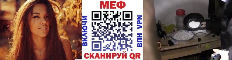 Мефедрон VHQ где купить Зверево